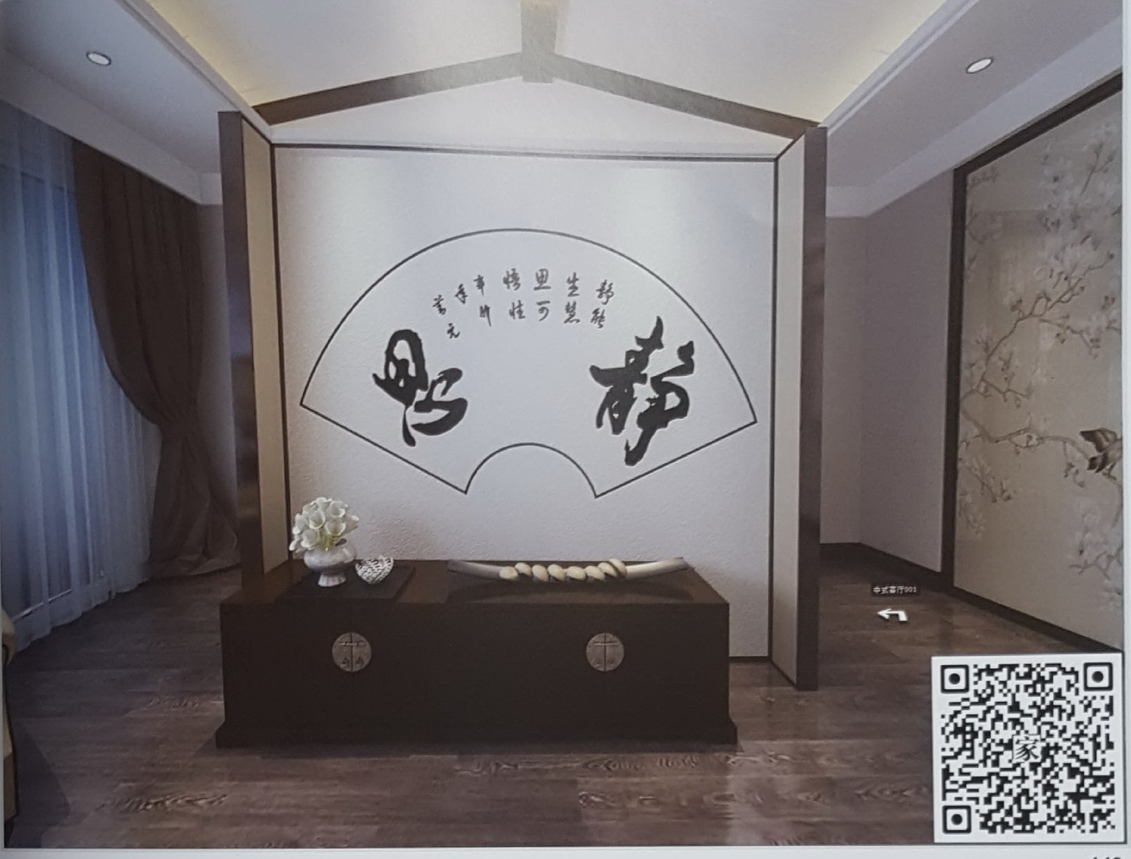 VR全景新中式风屏风背景静思149