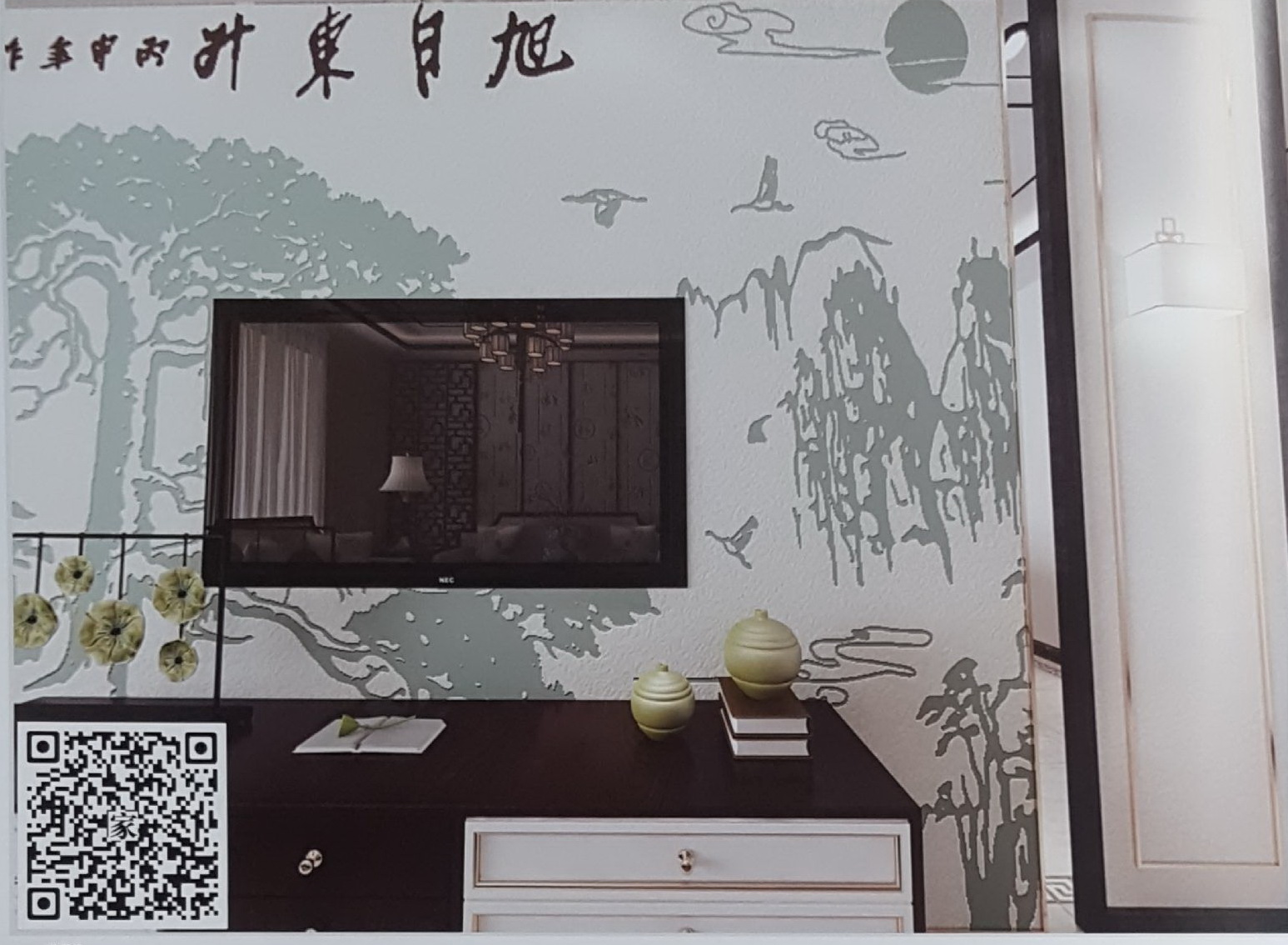 VR全景新中式风电视背景旭日东升山水画151