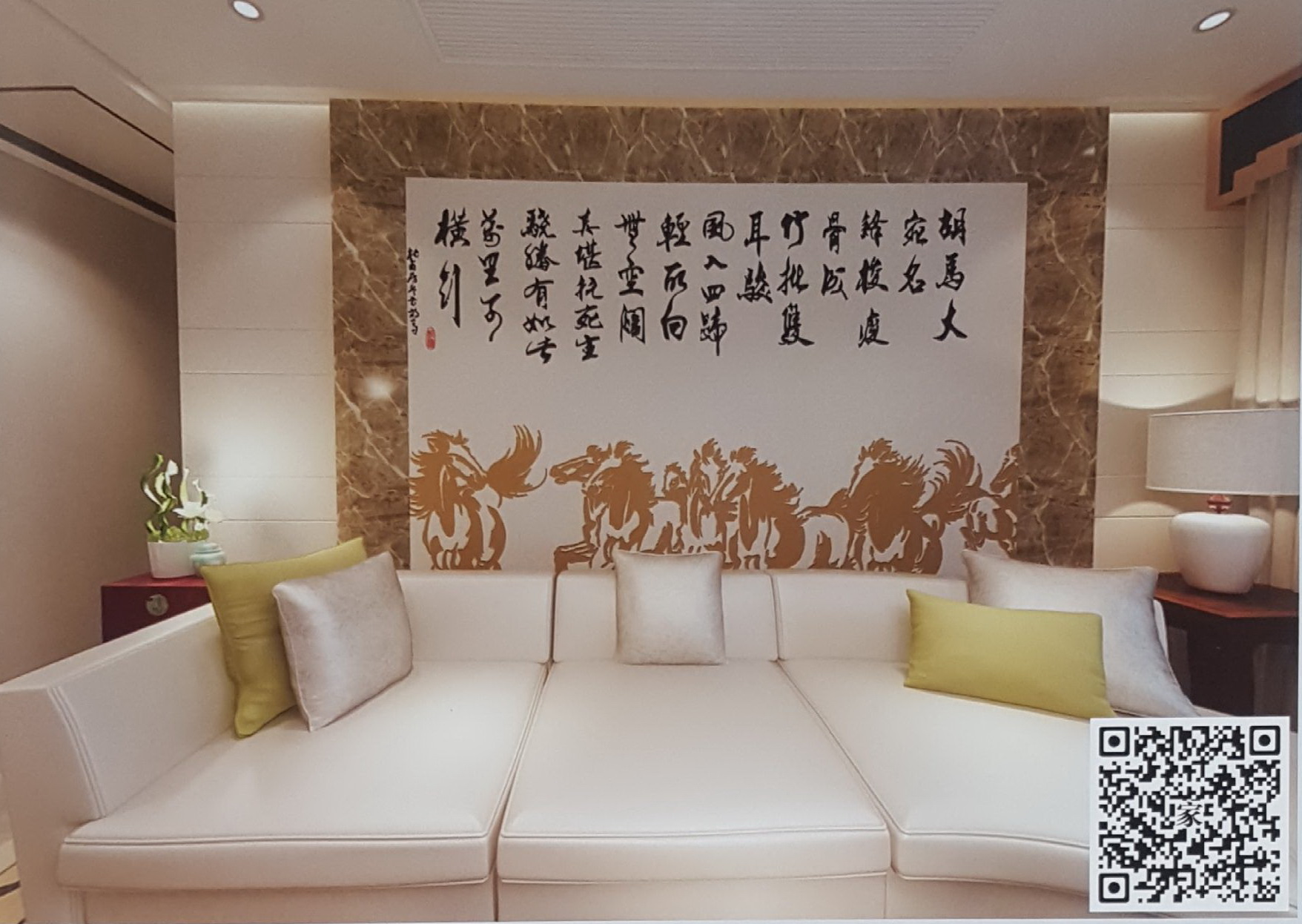 VR全景新中式风格沙发背景八骏图字画168