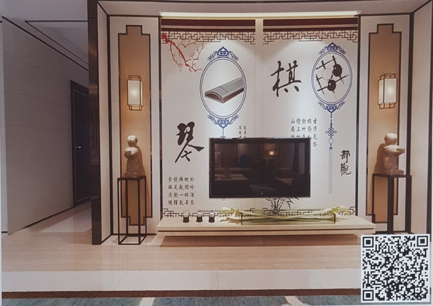 VR全景新中式风格电视背景琴棋书画184