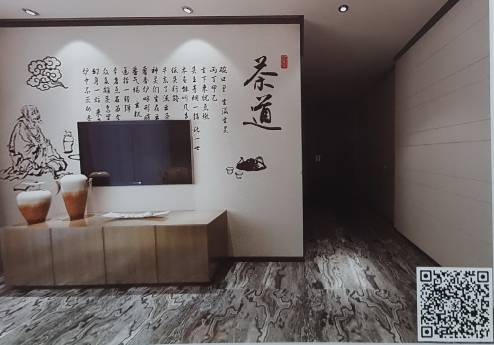 VR全景新中式风格电视背景茶道177