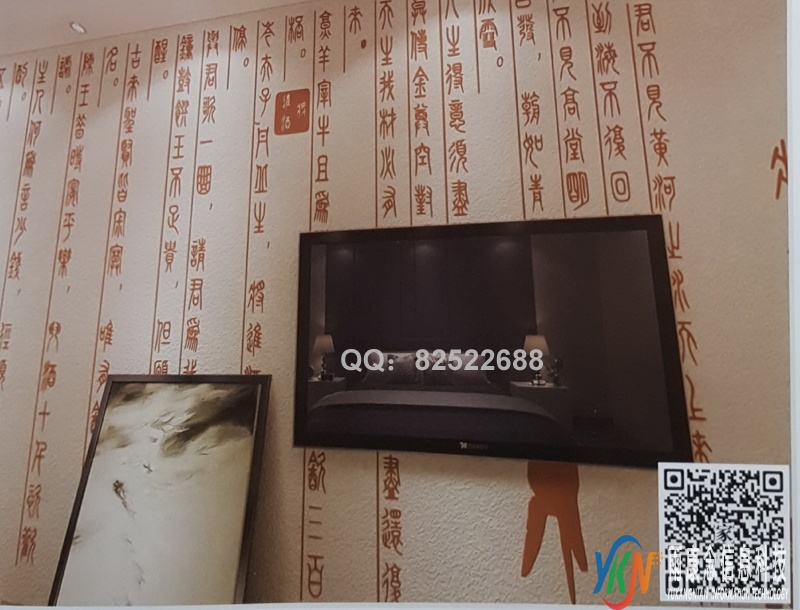 VR全景新中式风格电视背景将进酒188