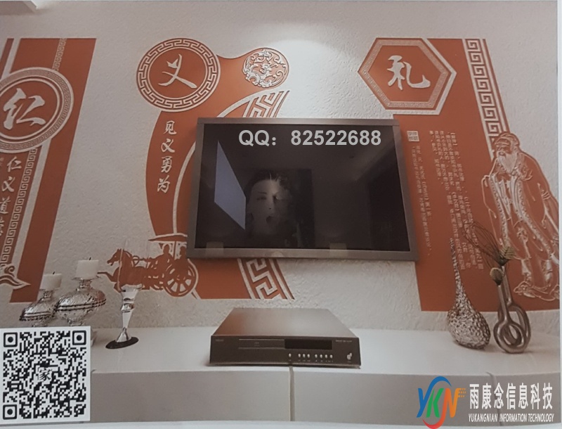 VR全景新中式风格电视背景仁义礼智信孝198
