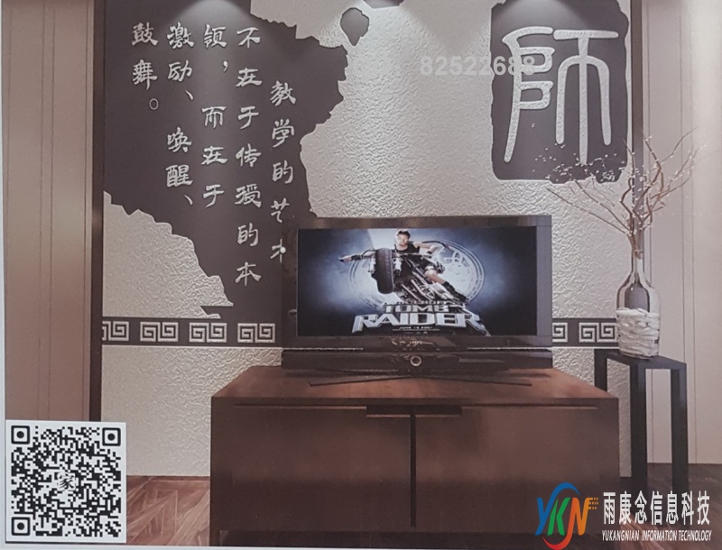 VR全景新中式风格电视背景师字画201