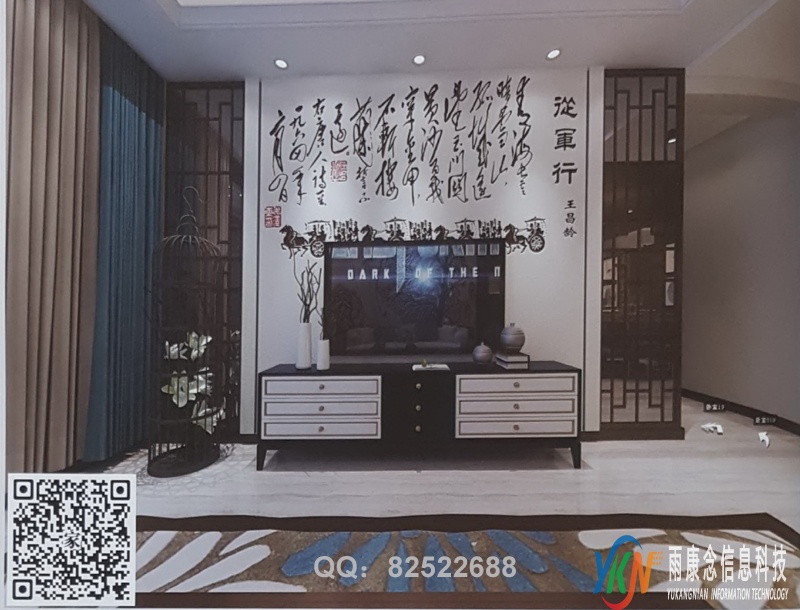 VR全景新中式风格电视背景从军行224
