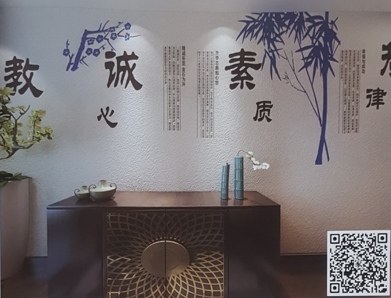 VR全景新中式风格书房背景教育诚心素质规律字画