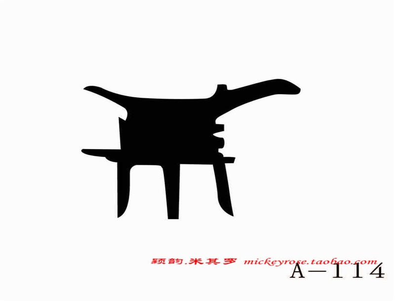 兰舍传统背景墙B-93 免费