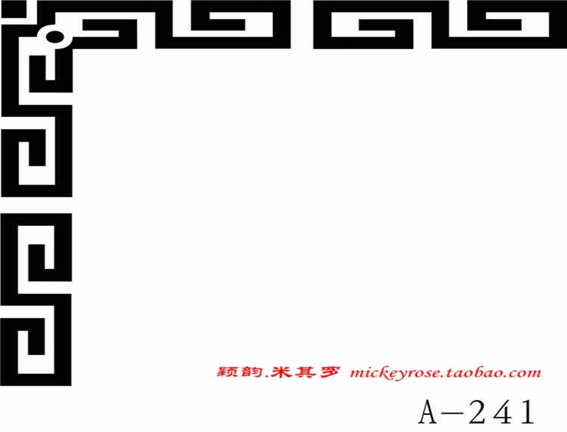 兰舍传统背景墙B-97 免费