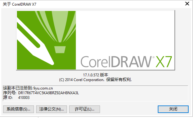 CorelDRAWX7-64位Bit 带注册(破解)软件