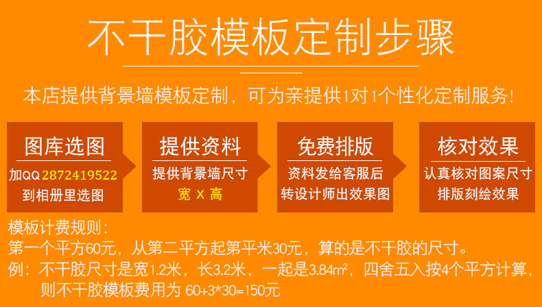 定做硅藻泥涂料diy电视背景墙图案镂空墙贴阴阳刻花不干胶模板
