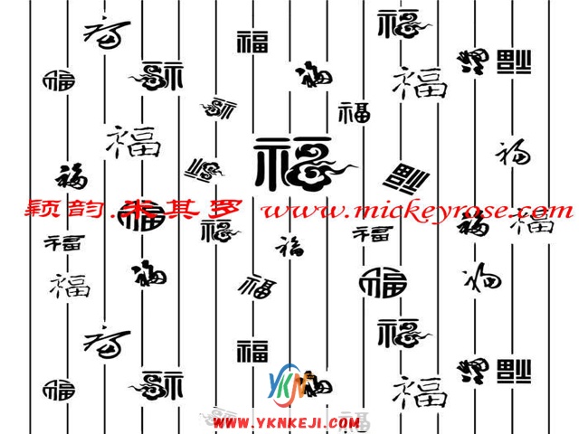 兰舍福字篇：CZ1007