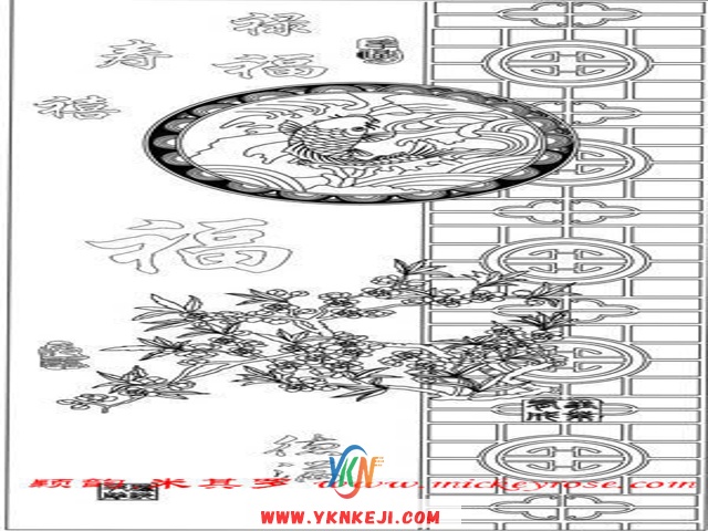 兰舍福字篇：MM-28