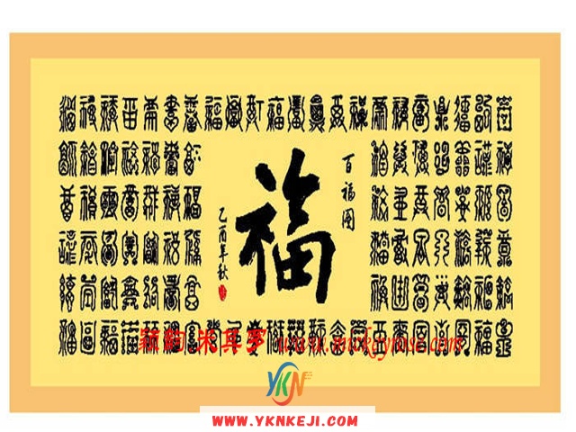 兰舍福字篇：MM-43