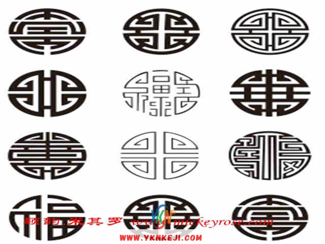兰舍福字篇：XSSF12