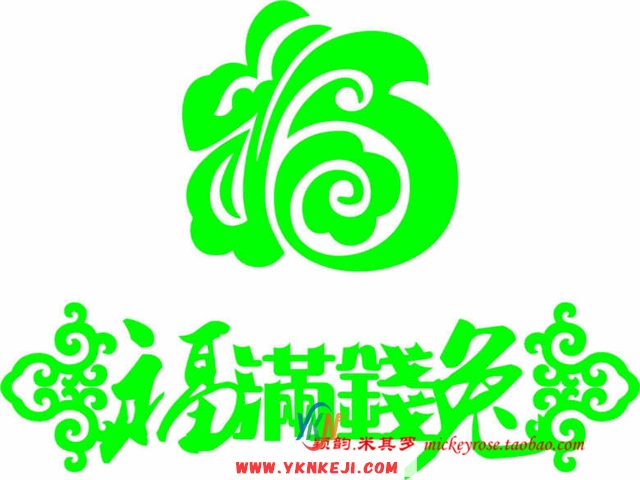 兰舍福字篇：ltx-559