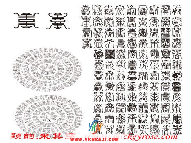兰舍福字篇：xsf13