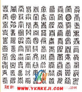 兰舍福字篇：xsf14