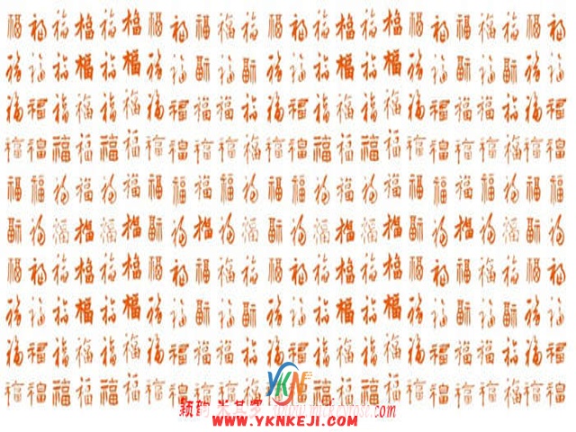 兰舍福字篇：xsf17