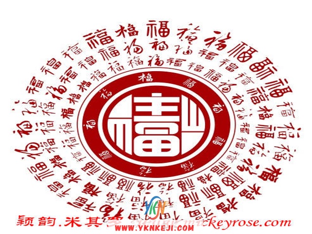 兰舍福字篇：xsf20