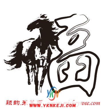 兰舍福字篇：xsf21