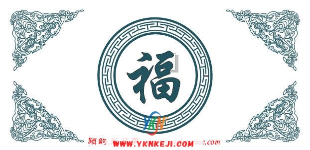 兰舍福字篇：xsf24