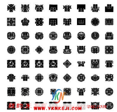 兰舍福字篇：xsf26