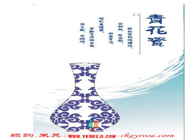 兰舍青花瓷：sfh65