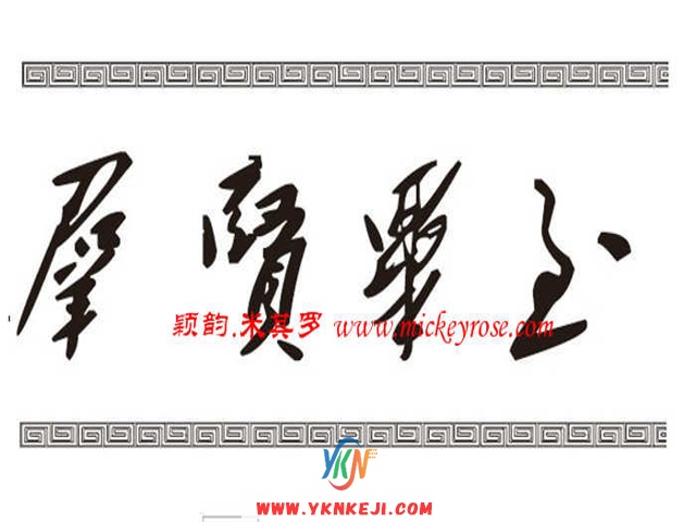兰舍字画篇：AF01