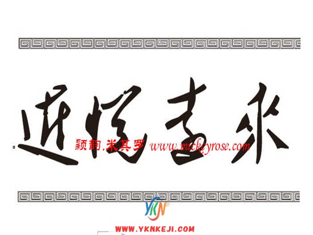 兰舍字画篇：AF04