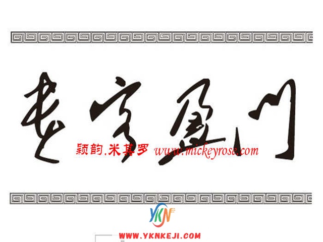 兰舍字画篇：AF05