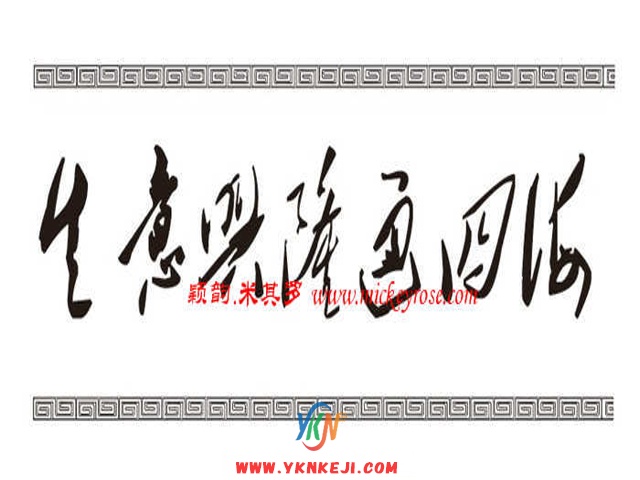 兰舍字画篇：AF09