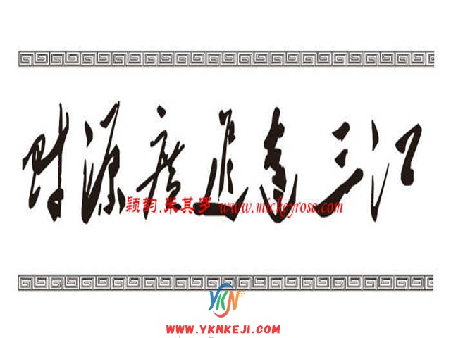 兰舍字画篇：AF10