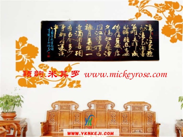 兰舍字画篇：As096