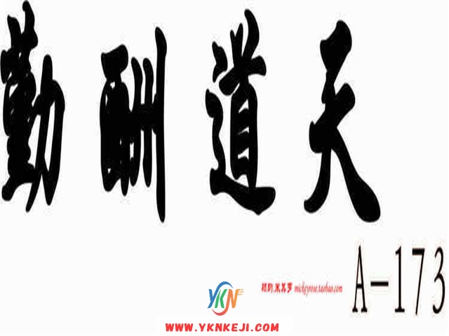 兰舍字画篇：B-103