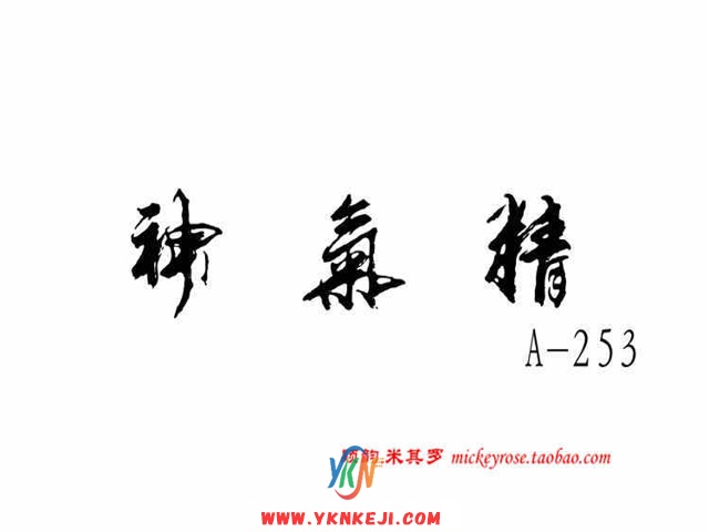 兰舍字画篇：B-106