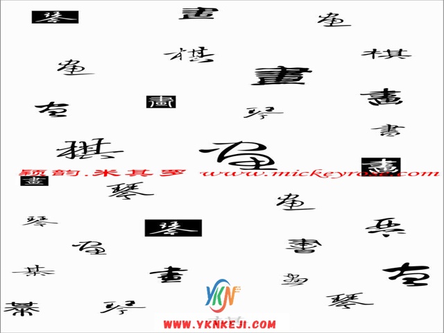 兰舍字画篇：BZ0093