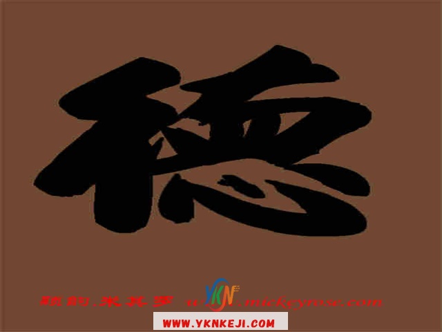 兰舍字画篇：DQQSH-14