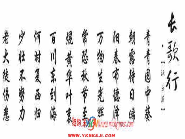 兰舍字画篇：DQQSH-20