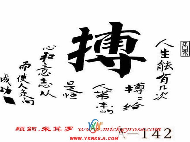 兰舍字画篇：DQQSH-54
