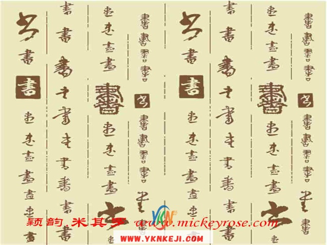 兰舍字画篇：DQQSH-64