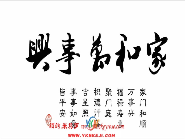 兰舍字画篇：DQQSH-80