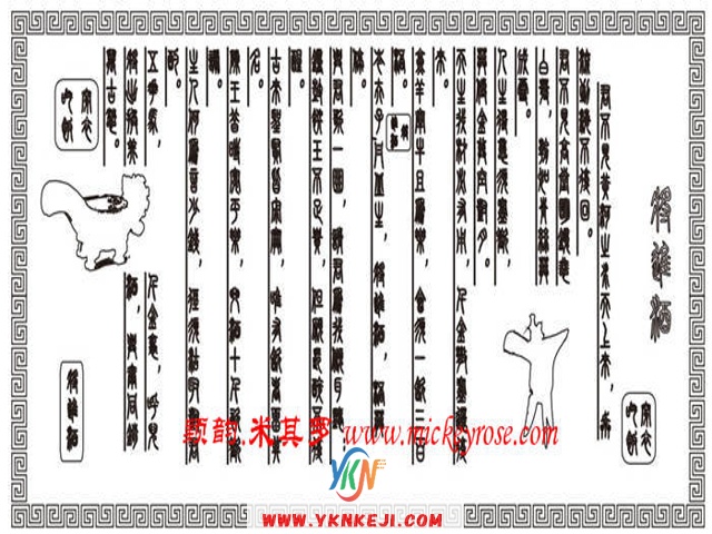 兰舍字画篇：MM-14