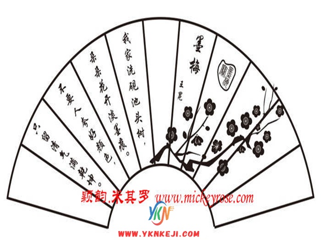 兰舍字画篇：MM-4