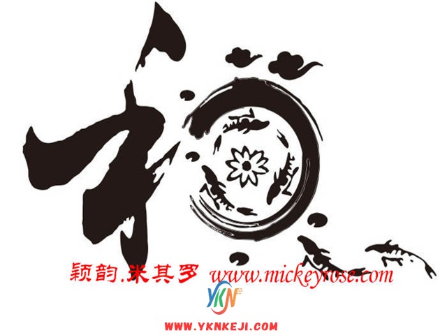 兰舍字画篇：MM-5