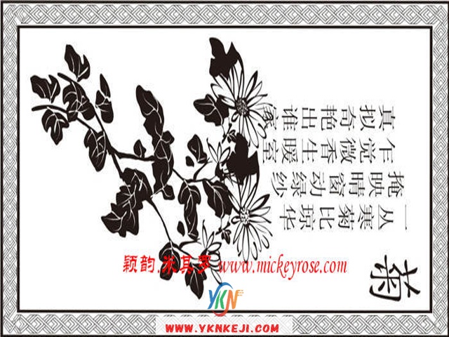 兰舍字画篇：MM-52