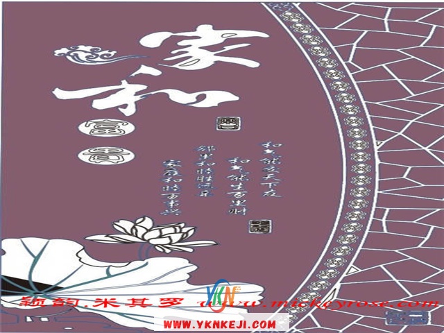 兰舍字画篇：MM-8