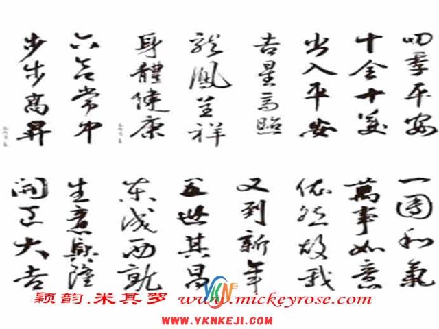 兰舍字画篇：SSF09