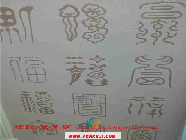 兰舍字画篇：XSSF07