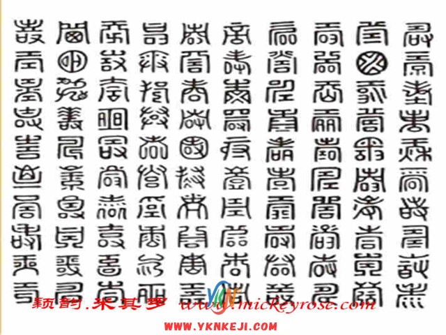 兰舍字画篇：XSSF14