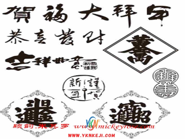 兰舍字画篇：XSSF16